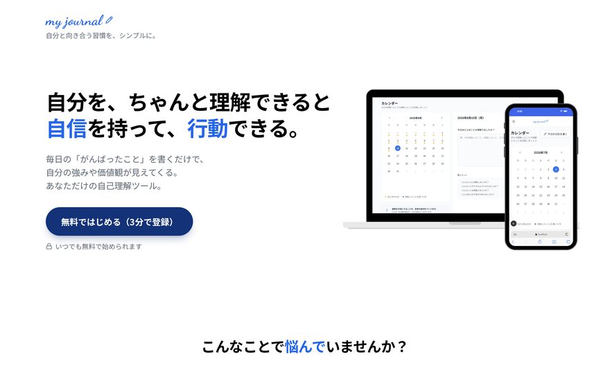 my journalのサイト