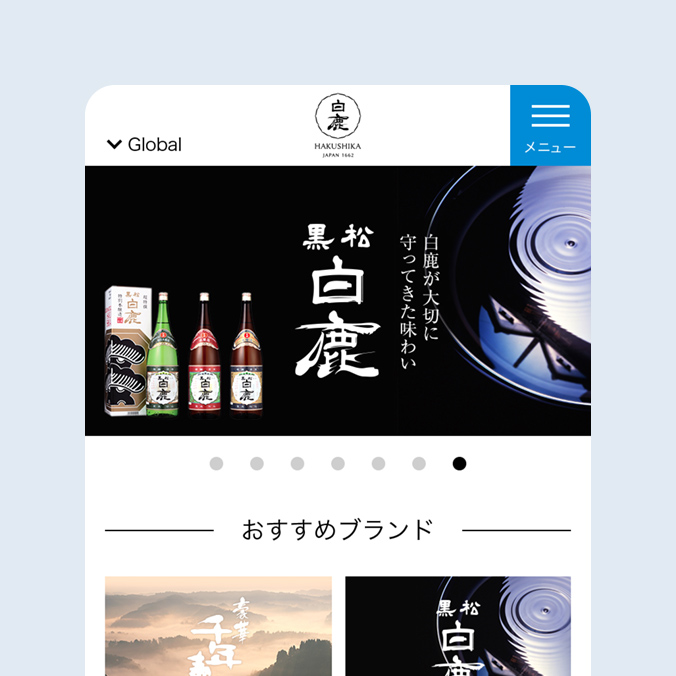 白鹿 辰馬本家酒造株式会社のWebサイト制作事例
